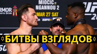 Стипе Миочич VS ФРЕНСИС НГАННУ: БИТВЫ ВЗГЛЯДОВ UFC 260 (Главный кард)