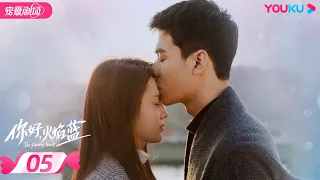 ENGSUB【FULL】你好，火焰蓝 The Flaming Heart EP05 | 龚俊/张慧雯/庞瀚辰/周彦辰/王梓薇/周麟嘉 | 救援情感剧 | 优酷宠爱剧场 YOUKU ROMANCE