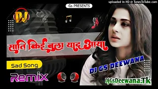 #साथी_Saathi Koi Bhula Yaad Aaya - Anuradha Paudwal ( Saathi (1991) - Hard Mixx Song - Dj Gs Deewana