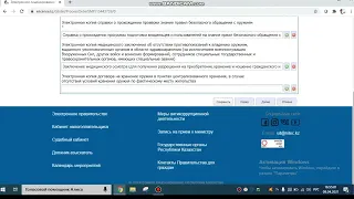 Как заполнить elicense.kz для получения разрешения на гладкоствольное оружие в Казахстане