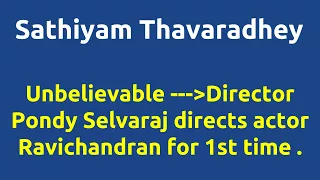 Sathiyam Thavaradhey |1968 movie |IMDB Rating |Review | Complete report | Story | Cast