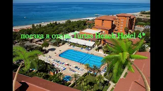 Поездка в отель Turtas Beach Hotel 4* (Турция)