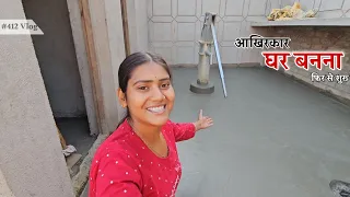 Finnally घर बनना फिर से शुरू हो गया || Shivani kumari