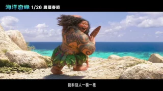 《海洋奇緣》中文版主題曲 - A-Lin〈海洋之心〉 Official Music Video
