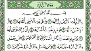 surah Al Zalzalah 100 time