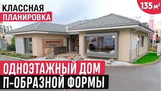 Обзор одноэтажного красивого дома с отличной планировкой/Тур по дому