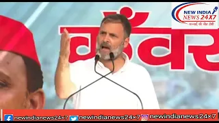 Rahul Gandhi ji ne ki  Lok Sabha 2024 Campaign | Joint Public Meeting Live | Amroha, Uttar Pradesh