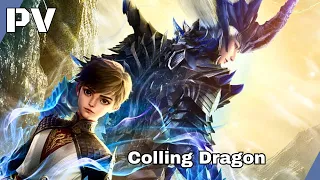 Colling Dragon | Pan Long | 盘龙 | Dragon Warrior | Intro Trailer