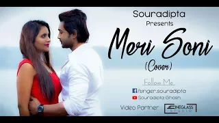 Meri Soni | Cover | Souradipta | Cineglass Studio | HD Music Video