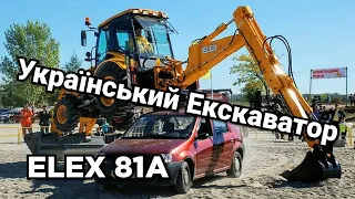 Український екскаватор-навантажувач ELEX дешевше JCB! Це вам не Борекс. Купуй Українське!