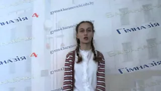 Актив 2015-2016 ГУО "Гимназия №4 г. Барановичи"