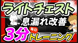 毎日ミックスボイス高い声ライトチェスト息漏れ対策練習3分間