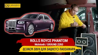 ROLLS ROYCE PHANTOM - установка аудио системы