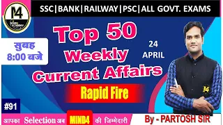 CLASS # 91|  Current affairs |STATIC GK | ALL OTHER EXAMS | SSC |BANK| BY PARTOSH SIR