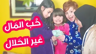 مسلسل عيلة فنية - حب المال غير الحلال | Ayle Faniye Family