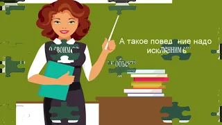 Как завоевать доверие ученика