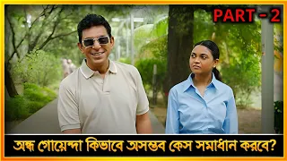 Rumi Bengali Web Series Explained In Bangla | Web Series | Part 2 | Explained In Bangla