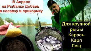 Супер Рыболовная насадка для карася карпа леща по холодной воде.