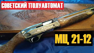 💥 МЦ 21-12 ПОДРОБНО