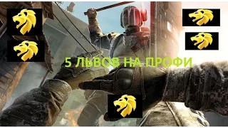 Warface: 5 Львов на профи