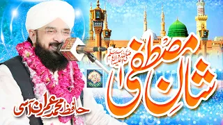 Hafiz Imran Aasi - Shan e Mustafa - New Bayan 2021 by Hafiz Imran Aasi Official