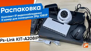 Комплект видеонаблюдения IP 2Мп Ps-Link KIT-A208IP 8 камер для помещения