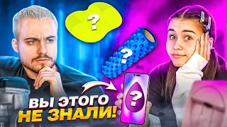 УГАДЫВАЕМ МУЖСКИЕ И ЖЕНСКИЕ ШТУЧКИ/КАТЯ ГОЛЫШЕВА vs ГЕРМАН ГЛАС