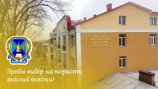 Чернівецький юридичний інститут НУ «ОЮА» запрошує на навчання