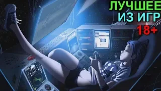 Лучшие Приколы в Играх 18+ | Баги, Приколы, Фейлы, Смешные Моменты в Играх. Funny Games Moments#20