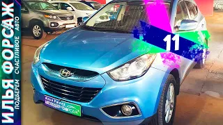 Купить Hyundai IX35 4x4 за 747.200р. Кроссовер Хендай ix35 2011 2.0 АТ. Автоподбор Форсаж - ОТЗЫВ 11