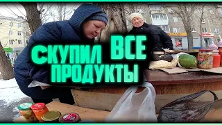 ПОМОЩЬ ПЕНСИОНЕРАМ! КУПИЛ ВСЕ ПРОДУКТЫ! ОТПРАВИЛ БАБУШЕК ДОМОЙ!