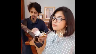 Bangladesh | Shironamhin | Cover | The Rehman Duo