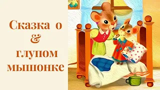 "Сказка о глупом мышонке" (В.Тур,С.Маршак) - Мюзикл. На сцене: "Самые Небесамые,"Те самые","FaSiLa"