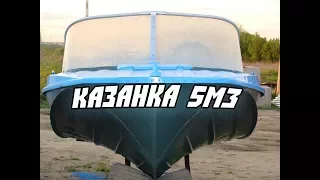 Всё о Казанке 5м3 (ОБЗОР #6: Мотолодки Казанка 5м3)