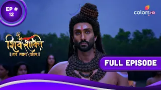 Shiv Shakti | शिव शक्ति | Episode 12 | 04 July 2023