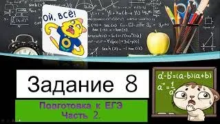 Задание 8 ЕГЭ русский язык | Типы грамматических ошибок русский язык | #твшкола5+