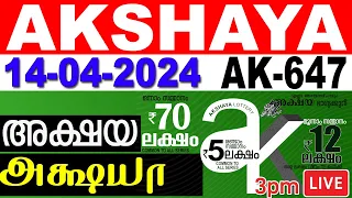 KERALA LOTTERY AKSHAYA AK-647 | LIVE LOTTERY RESULT TODAY 14/04/2024 | KERALA LOTTERY LIVE RESULT