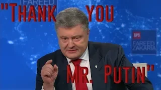 ПОРОШЕНКО: "СПАСИБО ВАМ ГОСПОДИН ПУТИН"