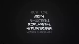 周杰倫  蒲公英的約定 伴奏