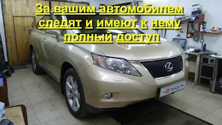 Lexus RX 350 2010г.в. Замена охранного комплекса.