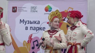 Фестиваль"Музыка в парке" г.Москва, Зарядье, Фолк-группа "Диковина" № 14 "Чесночок" ,авторский фолк