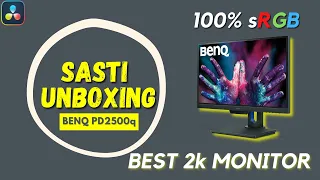 YOUR FIRST PURCHASE As A Colorist / Editor - BenQ PD2500Q For Davinci Resolve 17