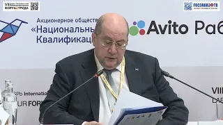 Форум труда 2024: Роль современного кампуса. Демидов Алексей, Ректор ФГБОУ ВО «СПбГУПТД»