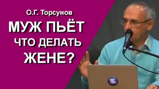 О.Г. Торсунов. Какие молитвы помогают от пьянства 🙏? Где взять силы, чтобы поменять плохую судьбу?