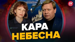 ГУМЕНЮК / РЯБЦЕВ: Це була КАРА НЕБЕСНА / МАСОВАНА атака дронів у Криму / Чи буде СВІТЛО взимку?