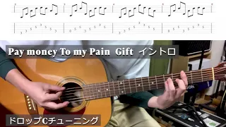 【tab譜】Pay money To my Pain / Gift  イントロ 【アコギ】【弾いてみた】