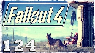 Fallout 4. #124: Убежище 75. (1/2)