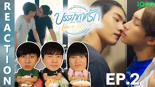 [REACTION] บรรยากาศรัก เดอะซีรีส์ Love in The Air | EP.2 | IPOND TV