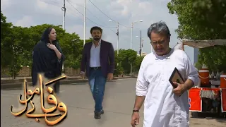 new Upcoming teaser 56 & 57 wafa be mol ۔ Promo 56 & 57 ۔ raview by drama sport