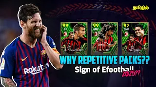 Why packs are repeat?? Any good sign?? | efootball 2024 mobile gameplay in Tamil